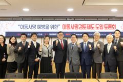 아동사망검토제도 입법 논의 본격화…아동 사망 예방 위한 제도 도입 필요성 제기