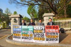 한교총 김철훈 사무총장 “모자보건법 개정안 반대”