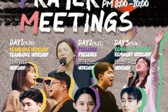 청년다니엘기도회 24일 개막… 다양한 삶의 자리에서 신앙 나눈다