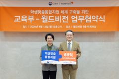 월드비전–교육부, 위기학생 맞춤형 통합지원 협력… 2026년 65억 규모 지원 추진