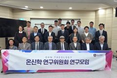 C.S. 루이스와 이종성 박사의 기쁨의 신학에 대한 고찰