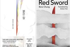 한국 SF 문학 로커스상 최종후보 4편 진출…정보라 ‘붉은 칼’ 등 포함