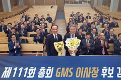 예장 합동 소래노회, 김성근 목사 GMS 이사장 후보 추천