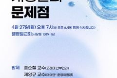 ‘모자보건법 개정안’ 비판 세미나 열린다