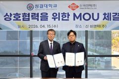 성결대, 신 비앤텍과 산학협력 협약 및 장학금 4천만 원 유치