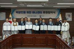 통일부, 종교·직능단체와 탈북민 정착 지원 협약 체결