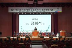 성결대, 故 김응조 목사 34주기 추모예배 진행