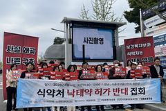 “낙태약 부작용 은폐 중단하라” 시민단체, 낙태약 도입 반대