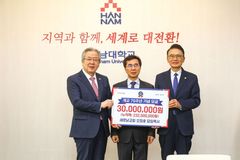 새로남교회, 한남대 개교 70주년 기념 발전기금 3000만원 기탁