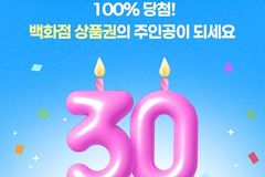 GOODTV, 창사 30주년 맞아 ‘바이블애플’ 이벤트 진행