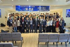 “AI, 도구 넘어 선교 구조 변화 이끈다”