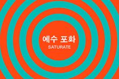 우리의 일상이 예수로 가득 찰 때까지