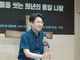 “부활 생명은 환경에 눌리는 힘 아닌, 환경 뚫고 일어나는 힘”