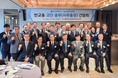 한교총·KWMA, 교단 총무 간담회 개최 “건강한 한국선교, 교단이 함께 방향 맞춰야”