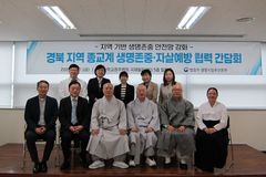 생명지킴추진본부, 종교계 협력 통한 자살 예방 활동 확대