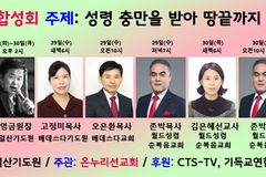 온누리선교회, 선교 10주년 기념 연합성회 개최