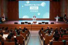 강남대학교 80주년 기념식 개최… 미래 100년 비전 선포·발전기금 3억8000만원 조성