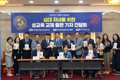 “性, 미리 가르치고 준비시켜야”… 십대 자녀 위한 성교육