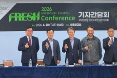 “선교, 하나님 나라 위한 동력… 교회의 존재 이유이자 본질”