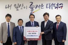 대전시기독교연합회, 화재 피해 이웃 돕기 성금 300만 원 전달