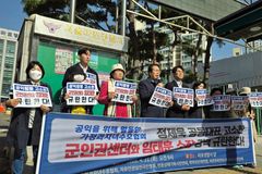 “정제욱 공동대표 고소 규탄… 공정 수사 촉구”