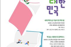 문체부, ‘책 읽는 대한민국’ 선포… 독서 문화 확산 본격화