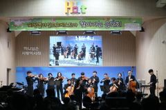 홀트학교, 장애인의 날 기념 ‘혜광블라인드오케스트라 찾아가는 음악회’ 개최