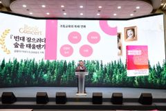 기독교 교육의 본질 묻다… 백윤영 목사, 『빈대 잡으려다 숲을 태울텐가』 출간