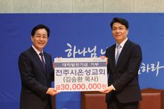 전주시온성교회, 창립 51주년 맞아 한일장신대에 발전기금 전달