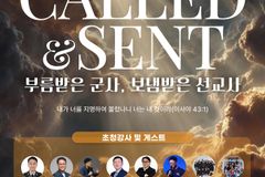 “군 복무는 선교사 훈련 과정”... 장병 대상 캠프 개최