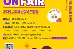 자립준비청년 위한 실질적 연결의 장 마련