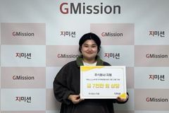 지젤, 지미션 통해 7천만 원 상당 물품 기부, 선교·취약계층 지원 확대