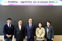 한신대, 서울정진학교와 업무협약 체결