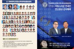 “한국교회 섬긴 동문 조명”… 제15회 연신원상 감사예배 개최