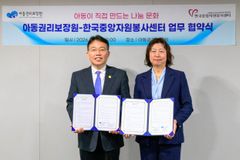 아동 참여형 자원봉사 확대… 중앙자원봉사센터·아동권리보장원 업무협약 체결