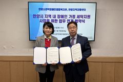 안양시관악장애인종합복지관, 장애인 가정 세탁지원 사업 업무 연계 협약식 진행