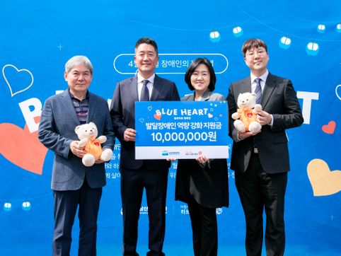 하트-하트재단·한국삭도공업, ‘블루하트 캠페인’ 개최… 발달장애 인식개선 확산