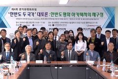 한신대, ‘문익환평화포럼’ 개최