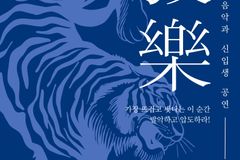 서울신대 실용음악과, 신입생 공연 ‘발악’ 개최