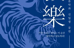 서울신대 실용음악과, 신입생 공연 ‘발악’ 개최