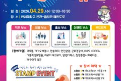 한세대, ‘2026 JOB FAIR 취업해듀오’ 개최