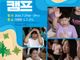 다음 세대 위한 2026 여름 ‘십자가 캠프’