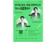 한동대 파랑뜰, 지역 청소년 대상 ‘스피치 캠프’ 개최