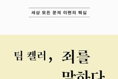 세상 모든 문제 이면의 핵심