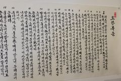 김창순 작가, LA 개인전… 요한복음 전권 필사 대작 눈길