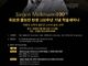 한국신학아카데미, 몰트만 탄생 100주년 학술세미나 개최