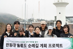 한동대, 울릉도 ‘12개 순례길’ 개발… 역사·문화·자연 잇는 치유 관광 모델 주목