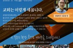 PJBC 셀 컨퍼런스, 셀 교회 전환·건강한 교회 성장 전략 조명한다