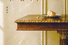 [신간] 너무 배고파서 기도합니다