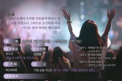 GV청소년선교회, ‘2026 비전컨퍼런스 STAND’ 개최